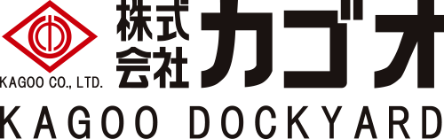 株式会社 カゴオ　籠尾ドック