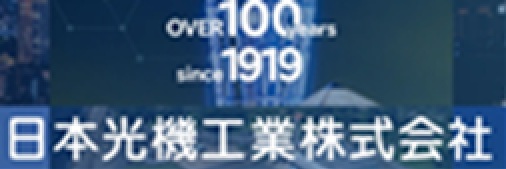 日本光機工業株式会社