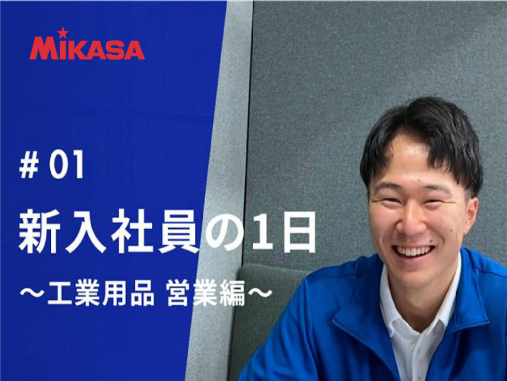 世界で活躍する技術力！社員の1日に密着！（動画編）