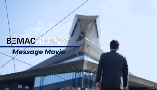 社長ってどんな人？