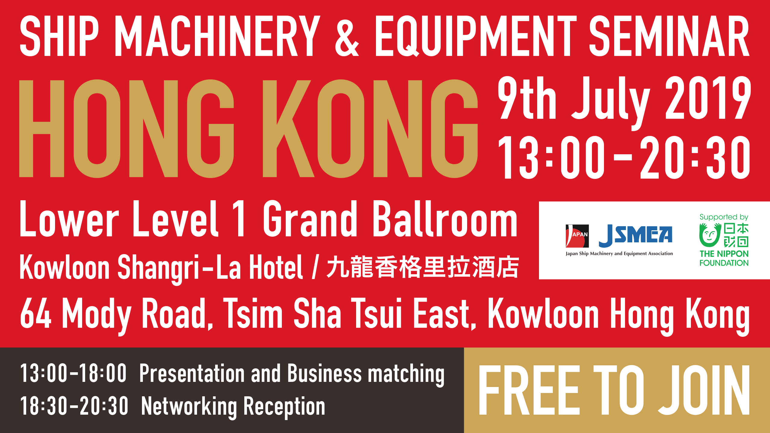 Ship Machinery & Equipment Seminar HONG KONG 9th July 2019 13:00-20:30 Lower Level 1 Grand Ballroom Kowloon Shangri-La Hotel / 九龍香格里拉酒店 64 Mody Road, Tsim Sha Tsui East, Kowloon Hong Kong
